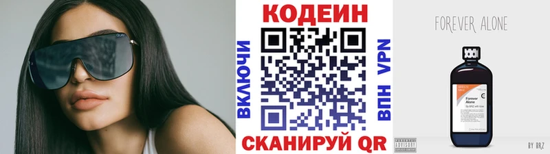 дарк нет состав  закладка  Верхняя Тура  Кодеин напиток Lean (лин) 